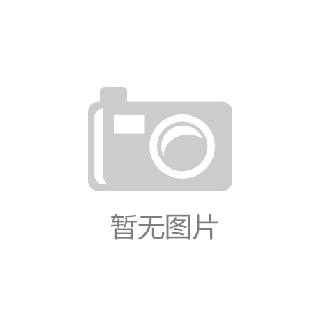 塔斯曼金属公司加盟美国关键金属研究所【米乐mile官网】
